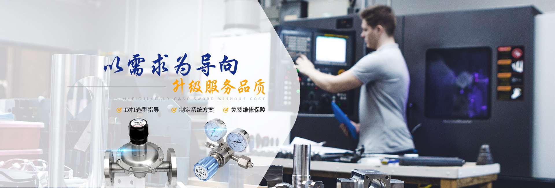 沃原閥門(mén)以需求為導(dǎo)向，升級(jí)服務(wù)品質(zhì)